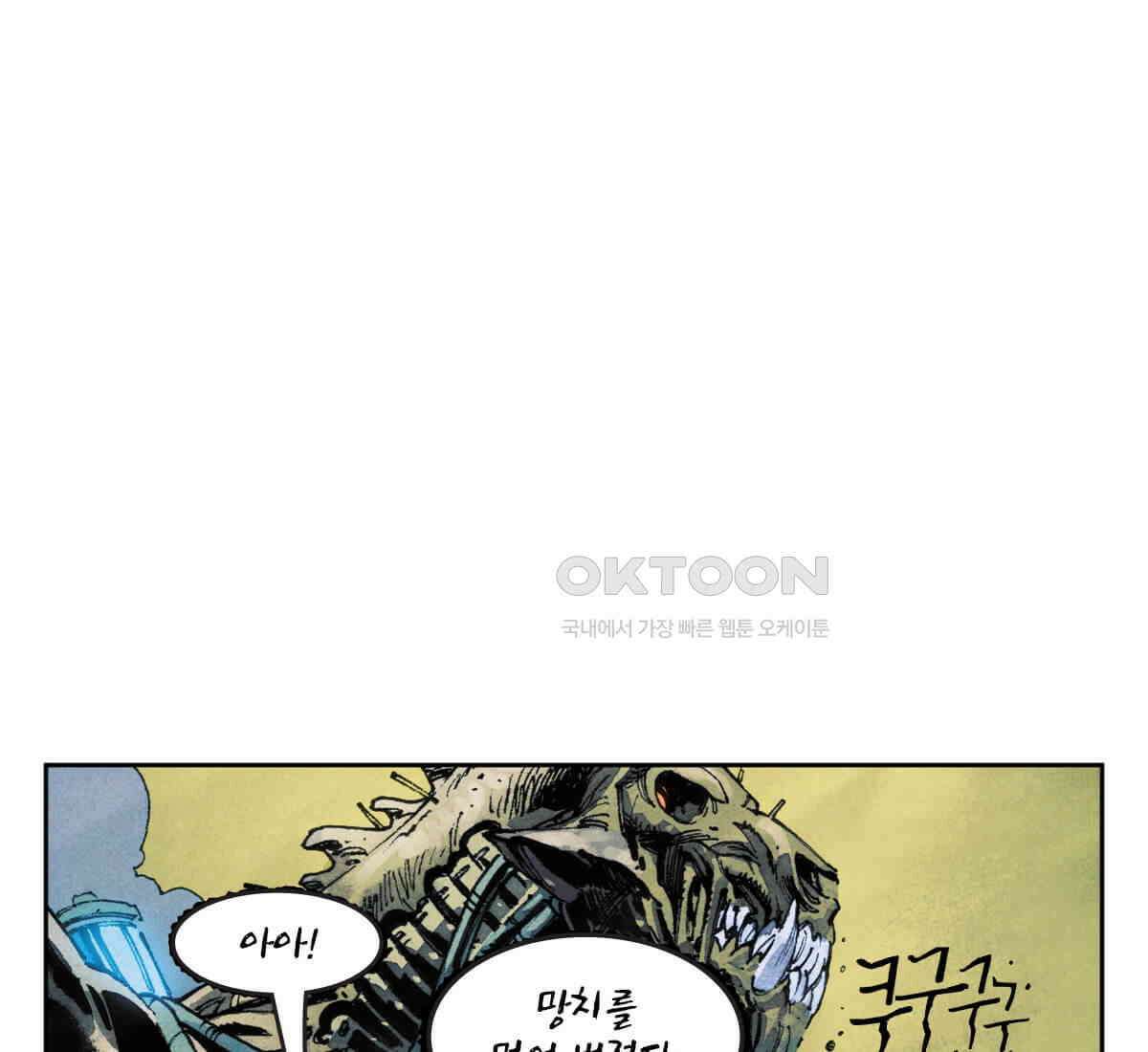 토르 223화 아버지들의 죄 1부 141