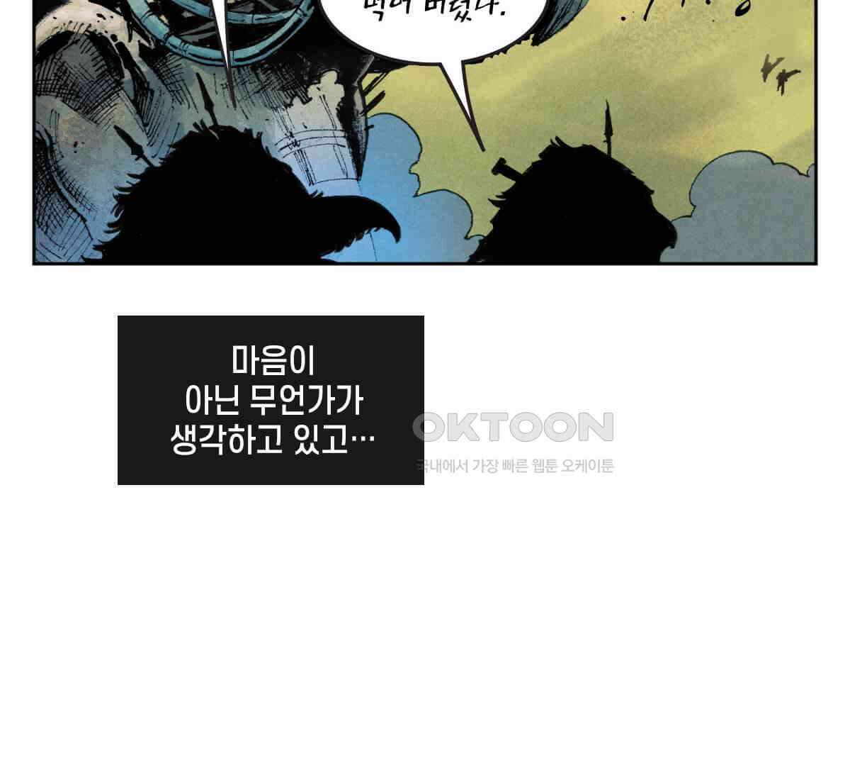 토르 223화 아버지들의 죄 1부 142