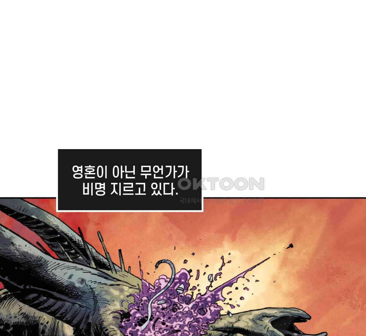 토르 223화 아버지들의 죄 1부 145