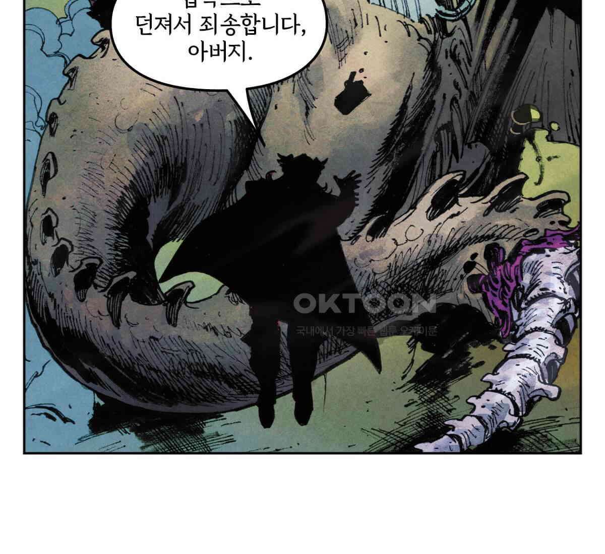 토르 223화 아버지들의 죄 1부 148