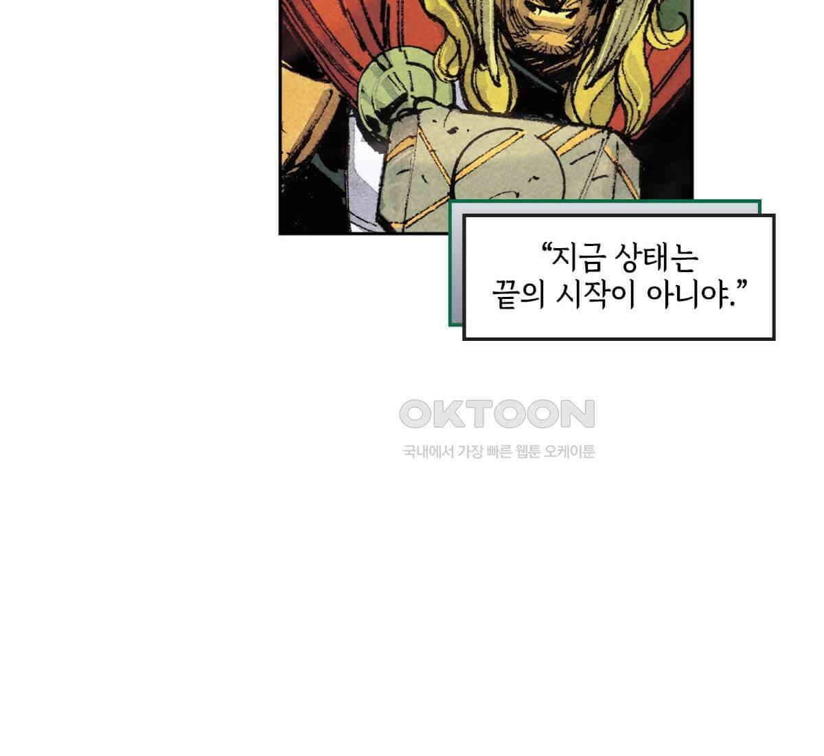 토르 223화 아버지들의 죄 1부 152
