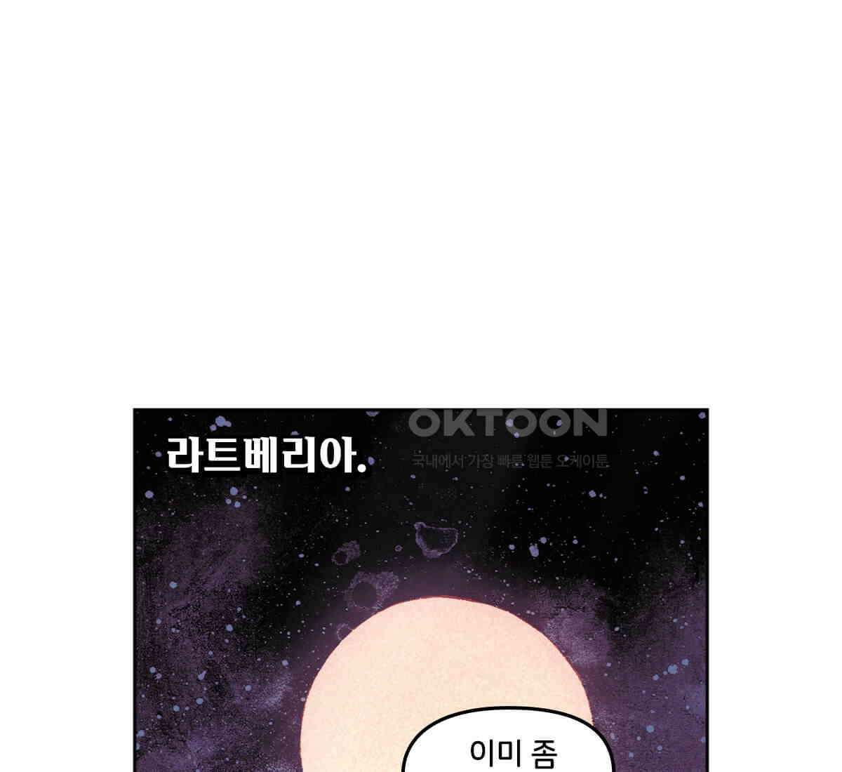 토르 223화 아버지들의 죄 1부 153