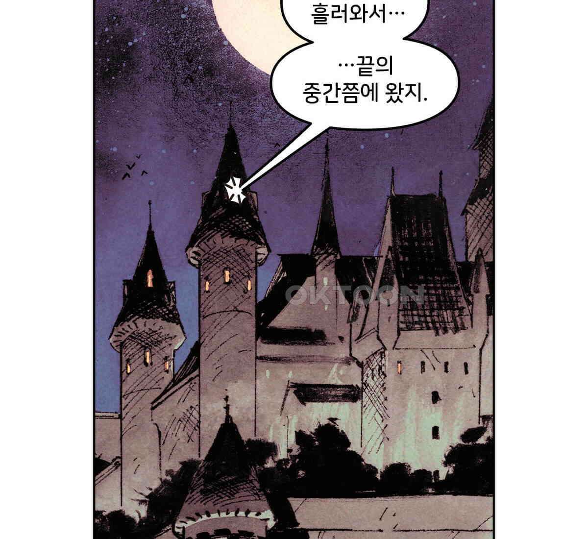 토르 223화 아버지들의 죄 1부 154