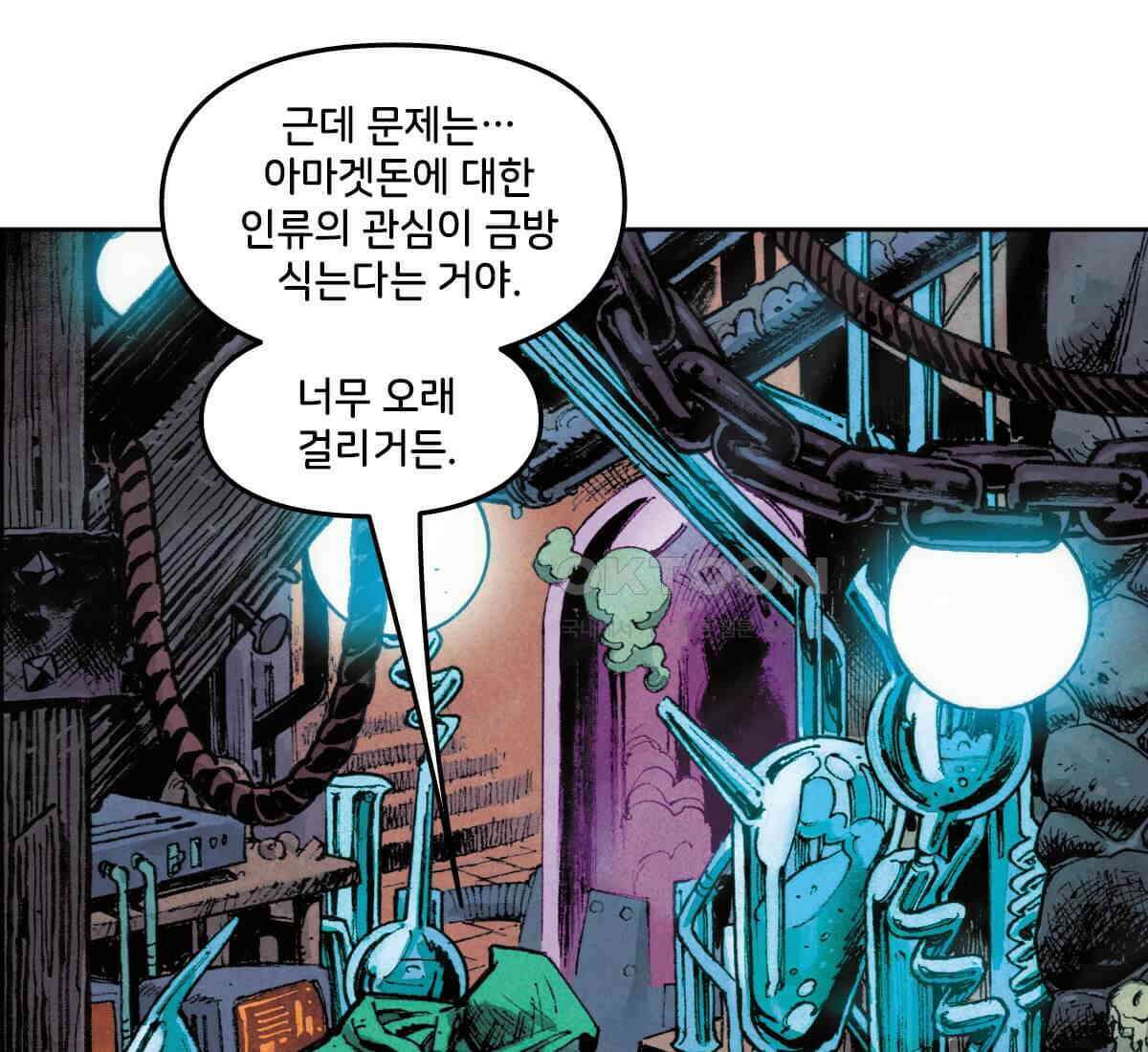 토르 223화 아버지들의 죄 1부 157