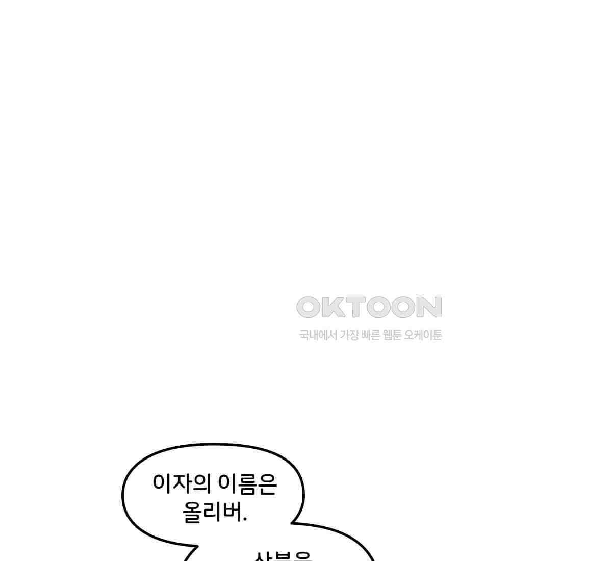 토르 223화 아버지들의 죄 1부 159
