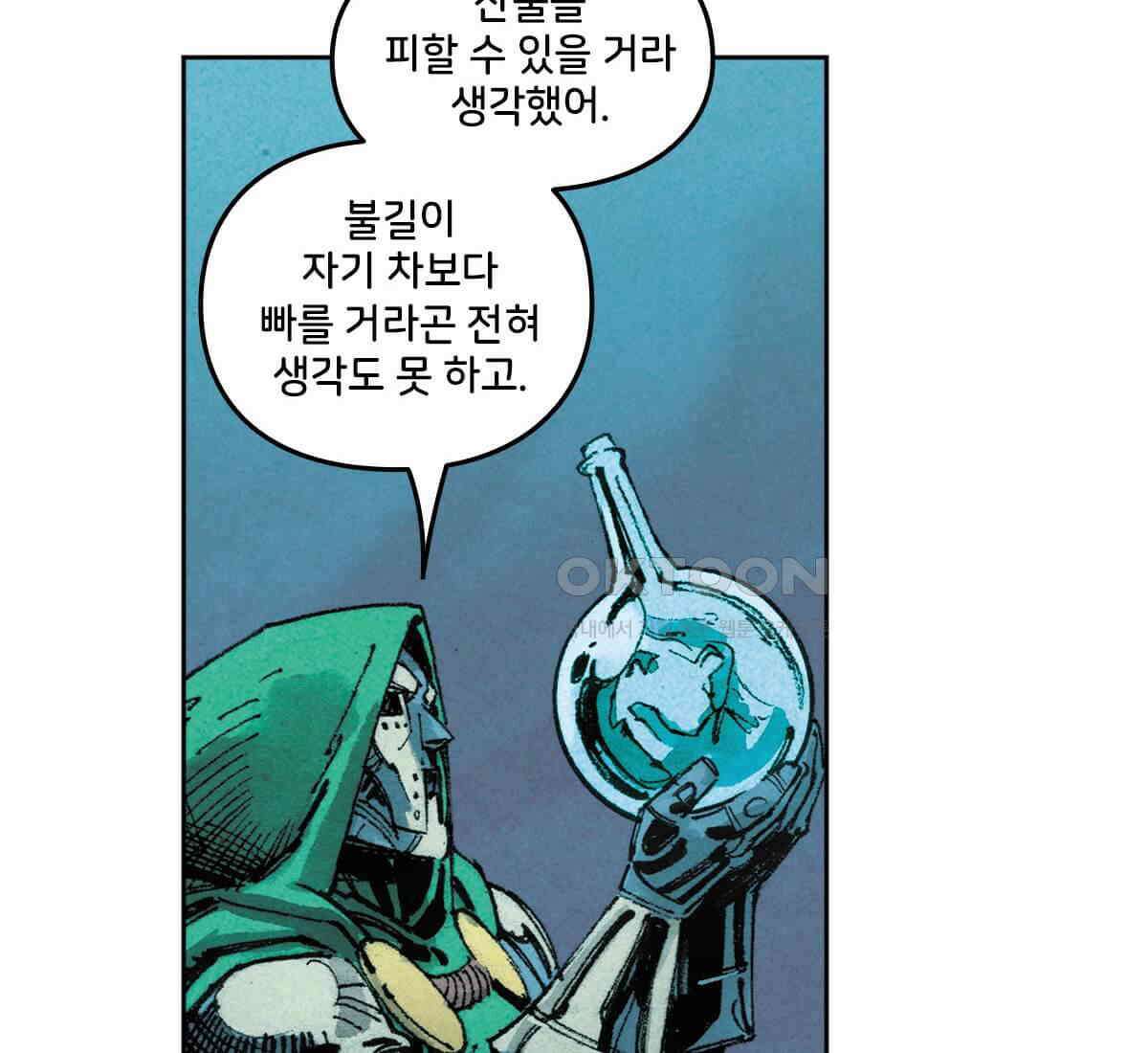 토르 223화 아버지들의 죄 1부 160