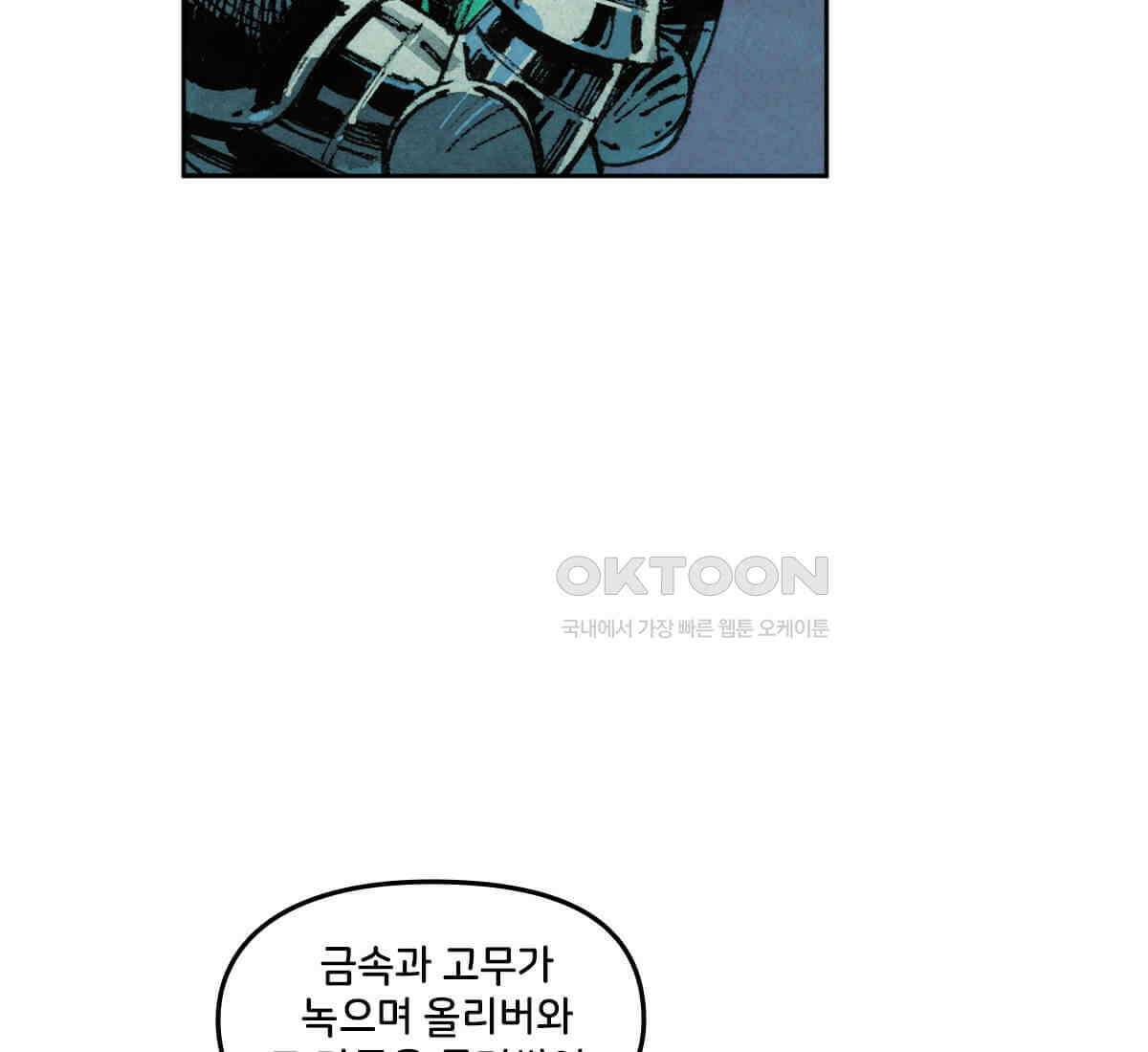 토르 223화 아버지들의 죄 1부 161