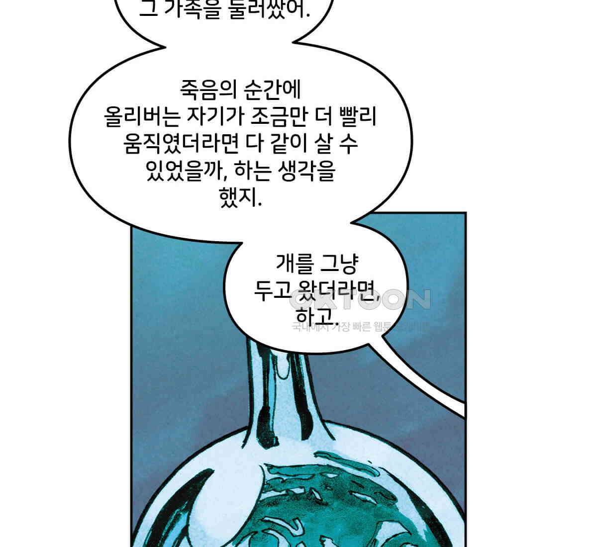 토르 223화 아버지들의 죄 1부 162