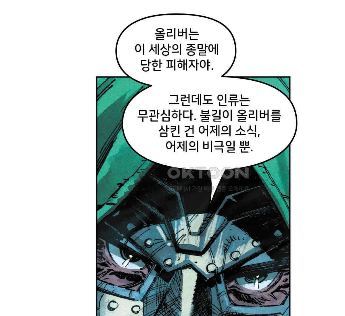 토르 223화 아버지들의 죄 1부 165