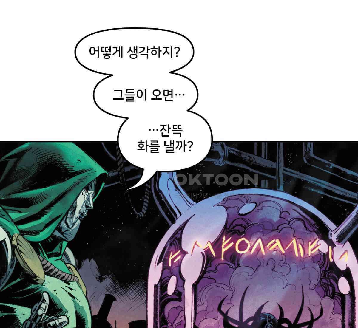 토르 223화 아버지들의 죄 1부 167