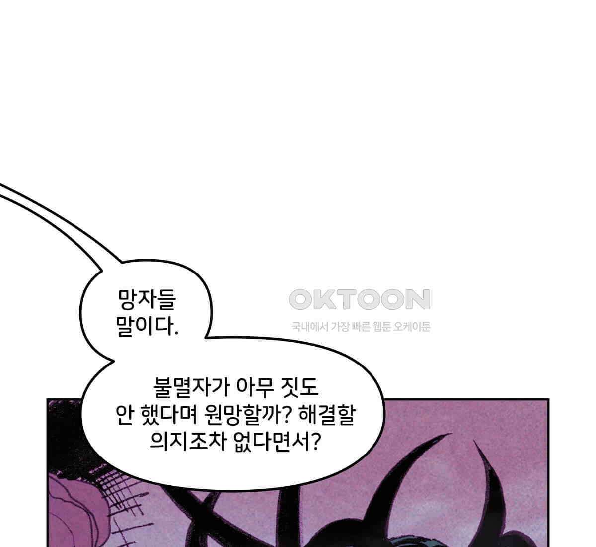 토르 223화 아버지들의 죄 1부 169