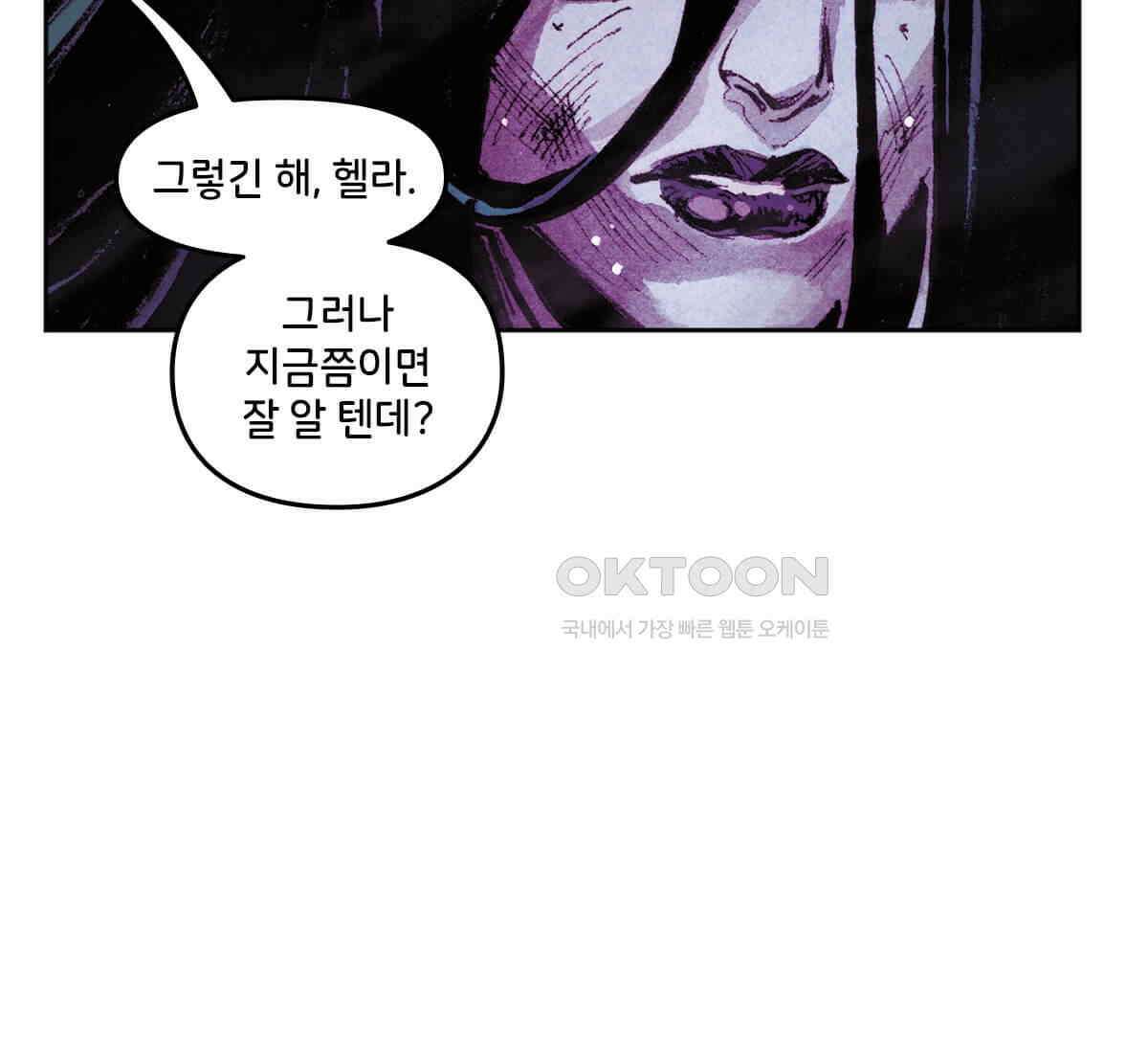 토르 223화 아버지들의 죄 1부 173