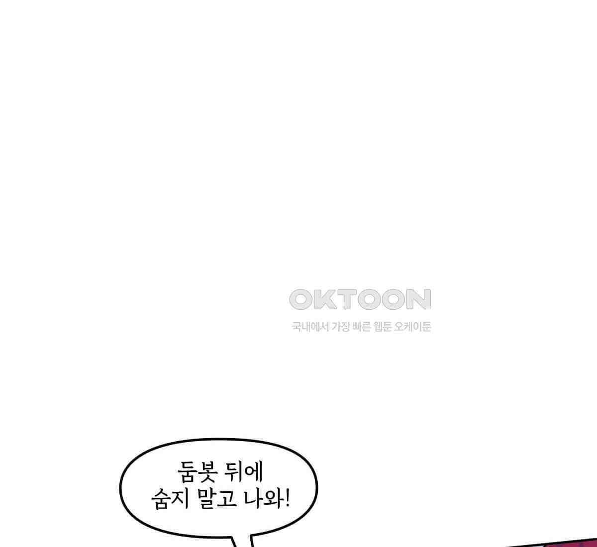 토르 226화 아버지들의 피 4부 8