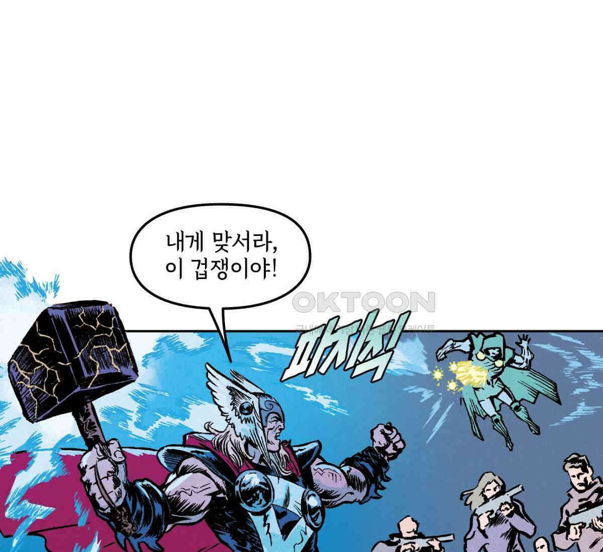토르 226화 아버지들의 피 4부 10