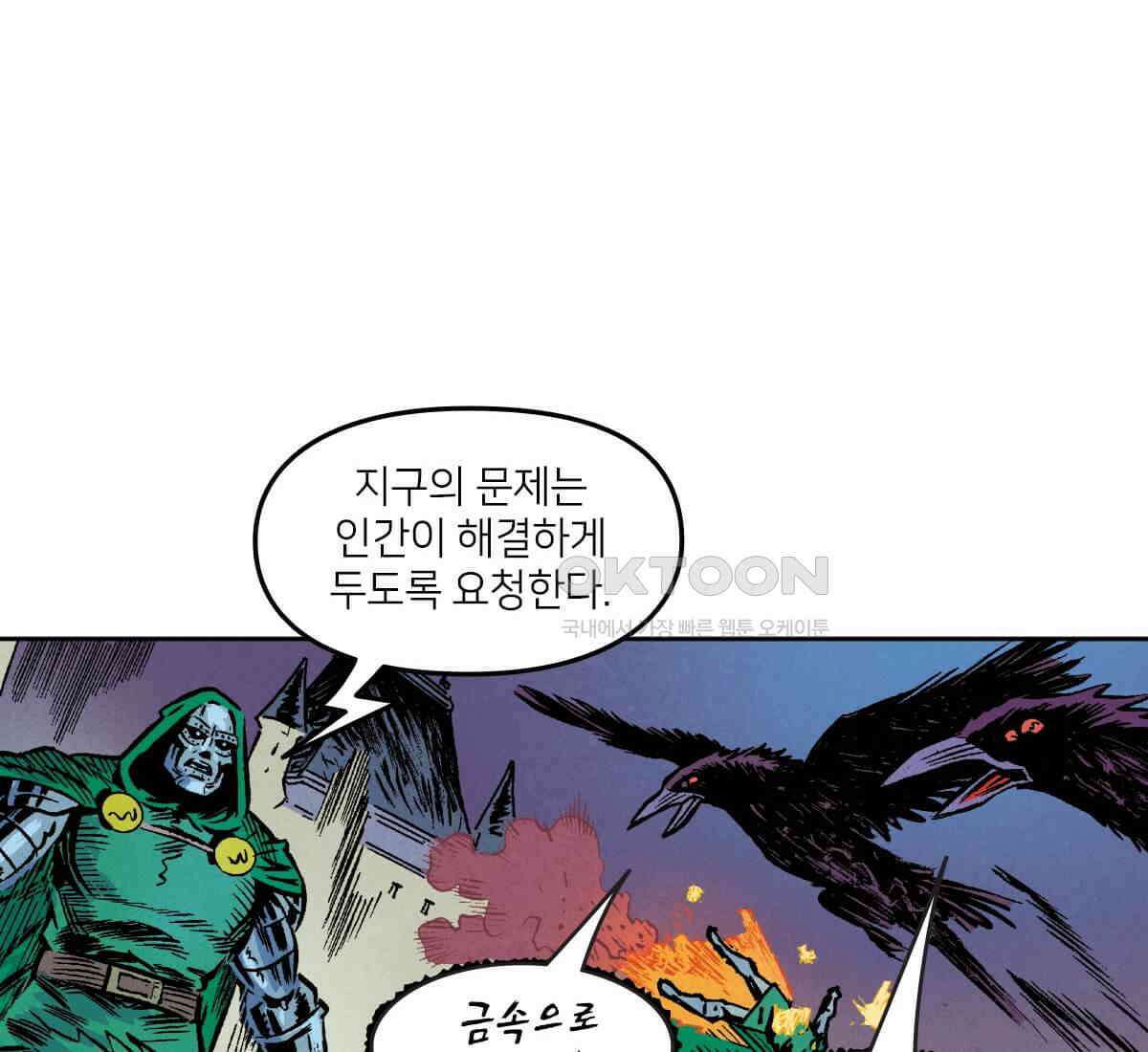 토르 226화 아버지들의 피 4부 12
