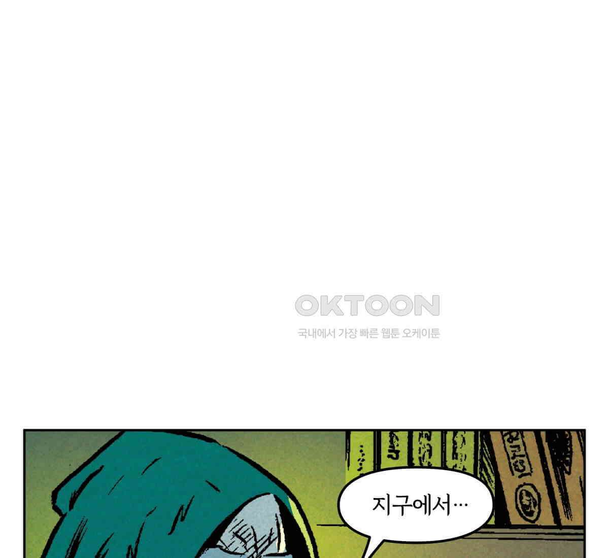 토르 226화 아버지들의 피 4부 15