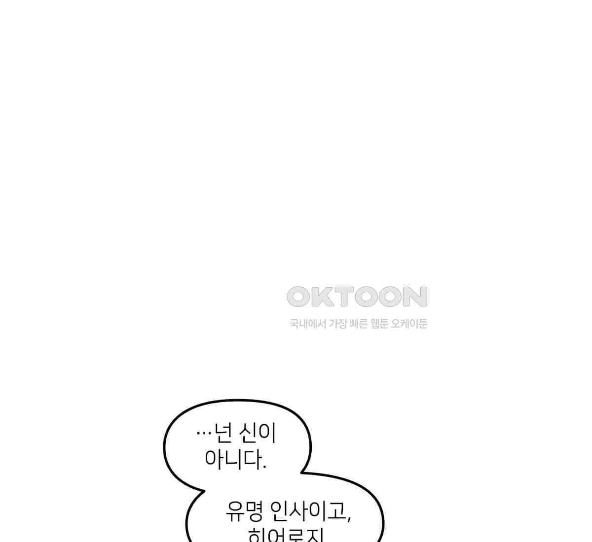 토르 226화 아버지들의 피 4부 17