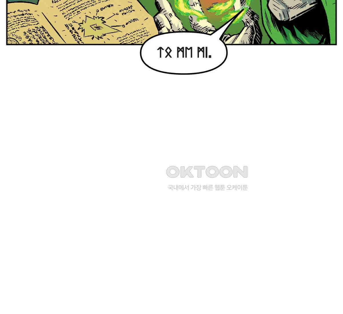 토르 226화 아버지들의 피 4부 22