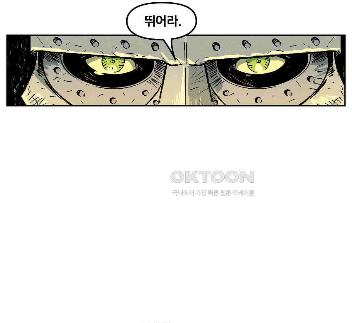토르 226화 아버지들의 피 4부 25
