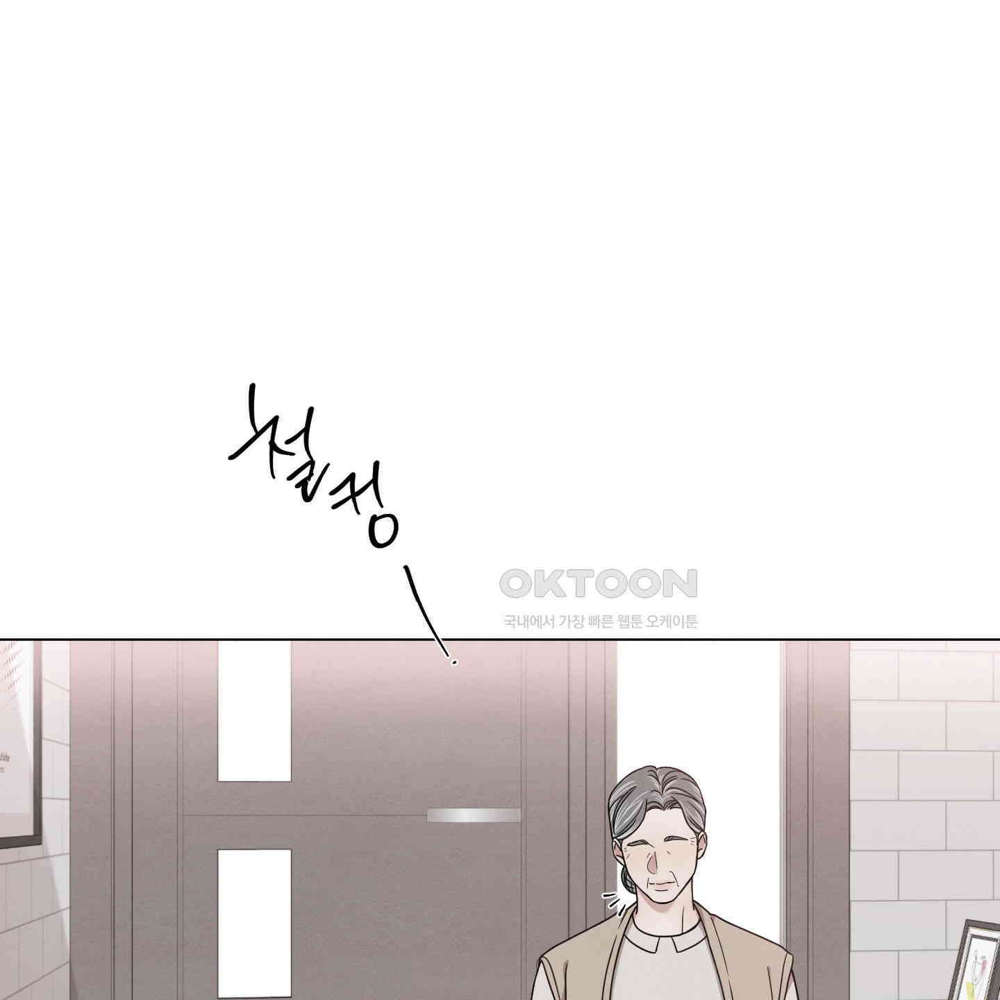 민모션 외전 16화 2