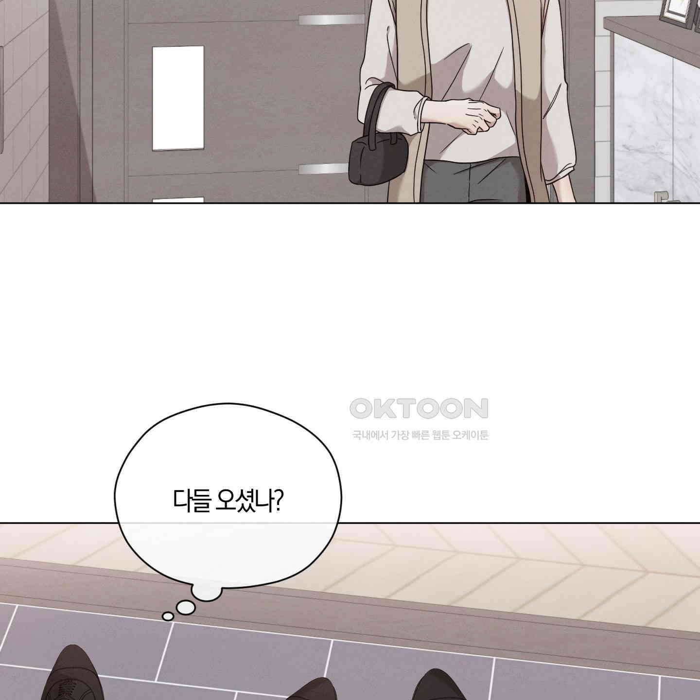 민모션 외전 16화 3