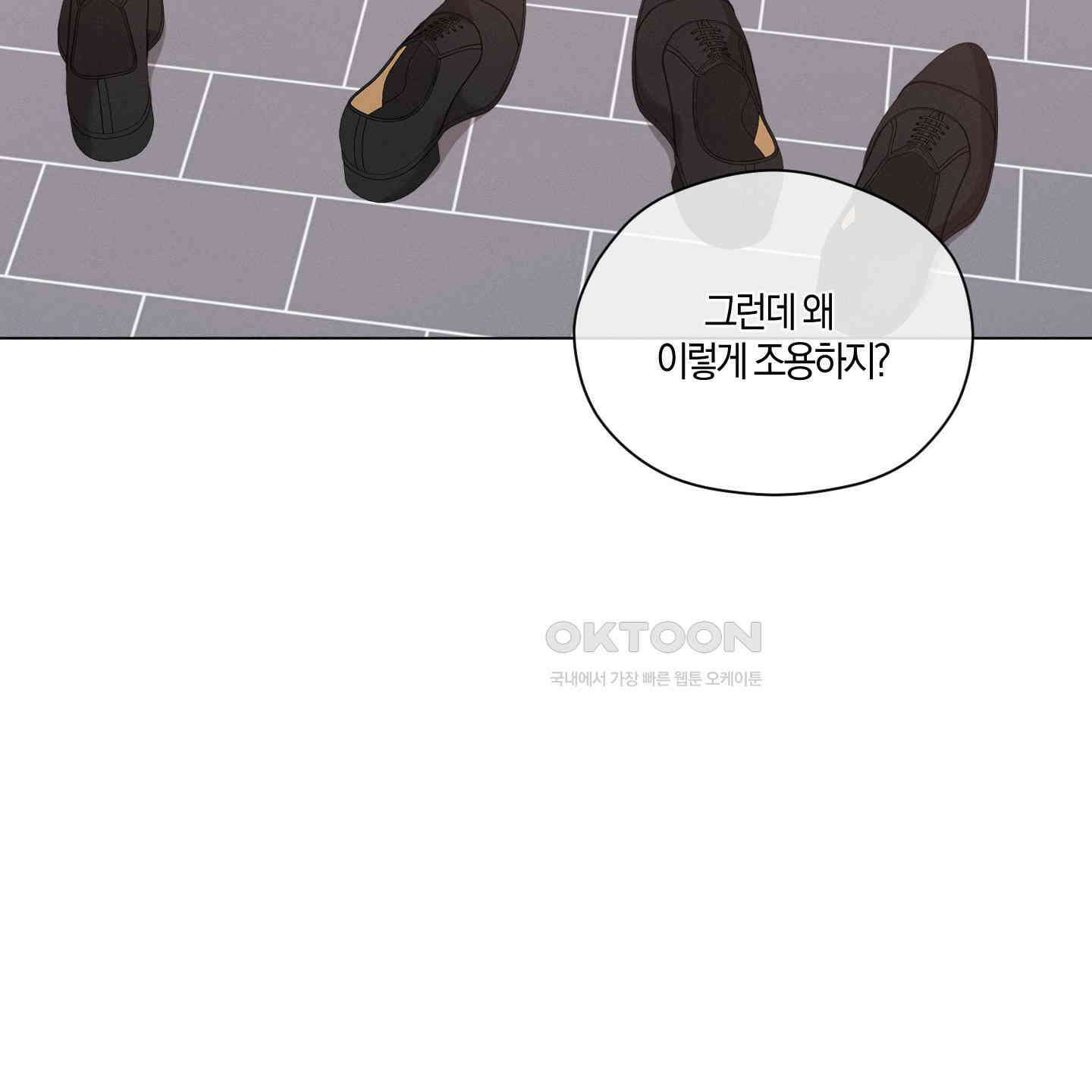 민모션 외전 16화 4