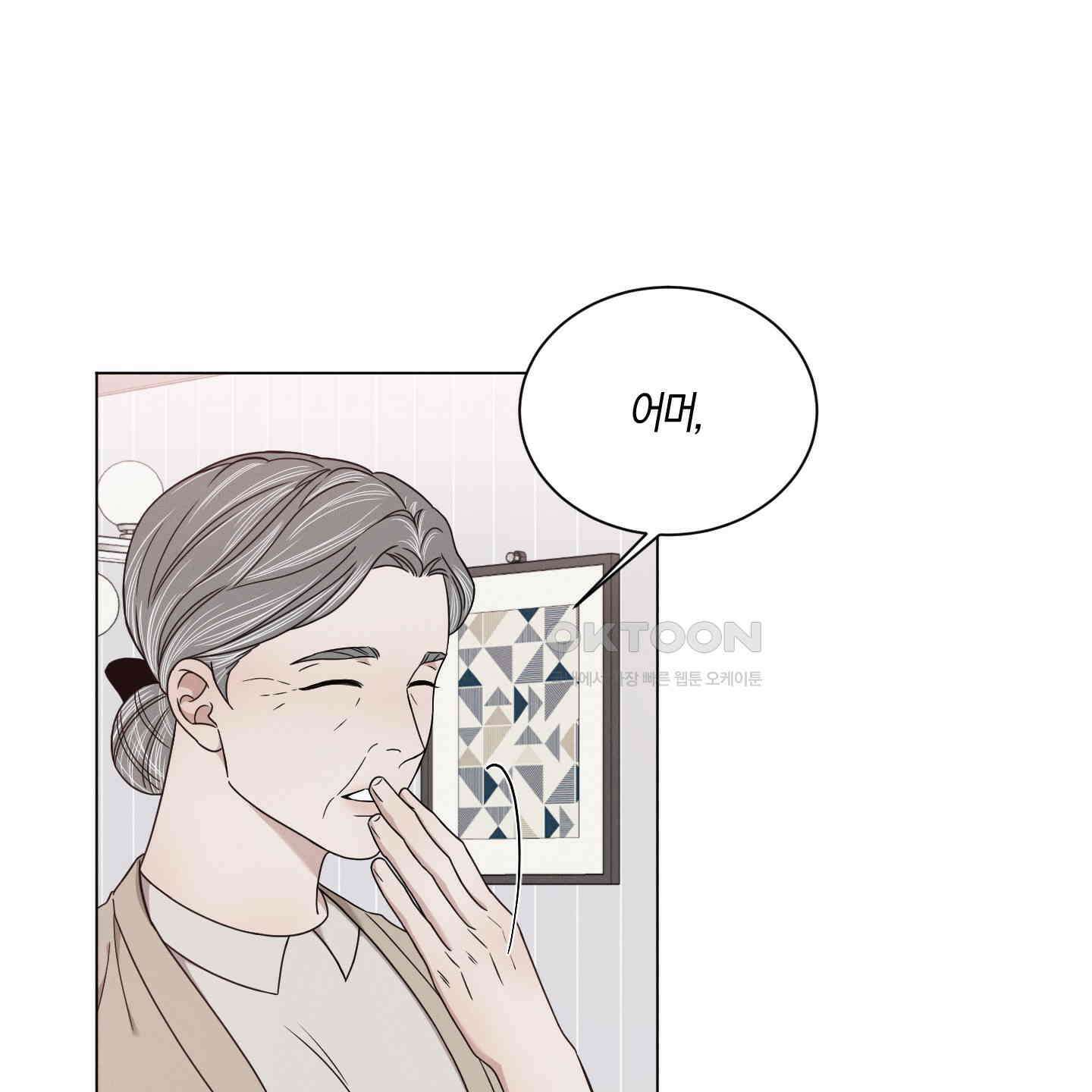민모션 외전 16화 5