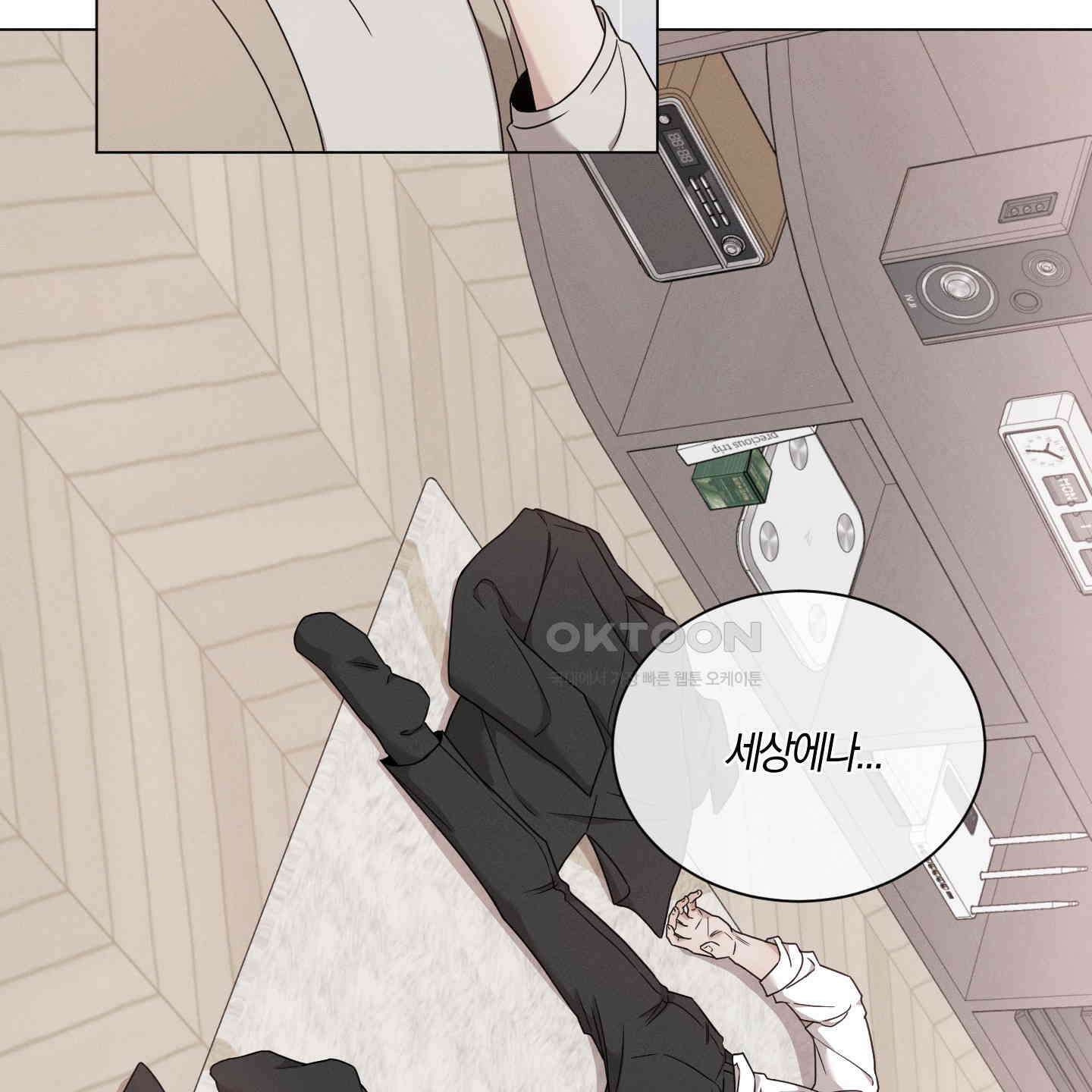 민모션 외전 16화 6