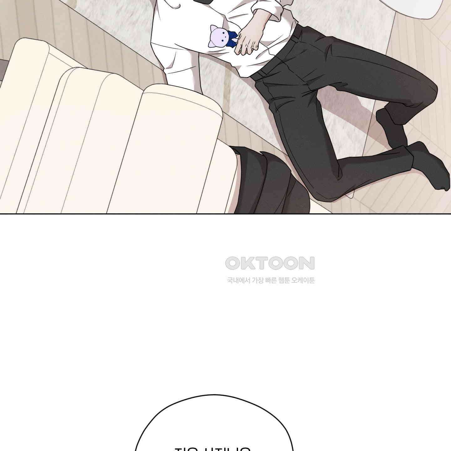 민모션 외전 16화 8