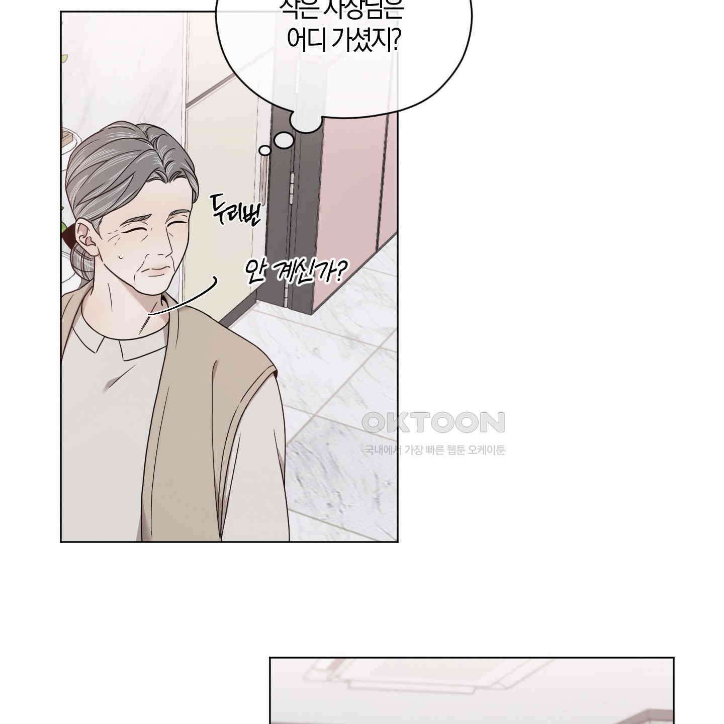 민모션 외전 16화 9