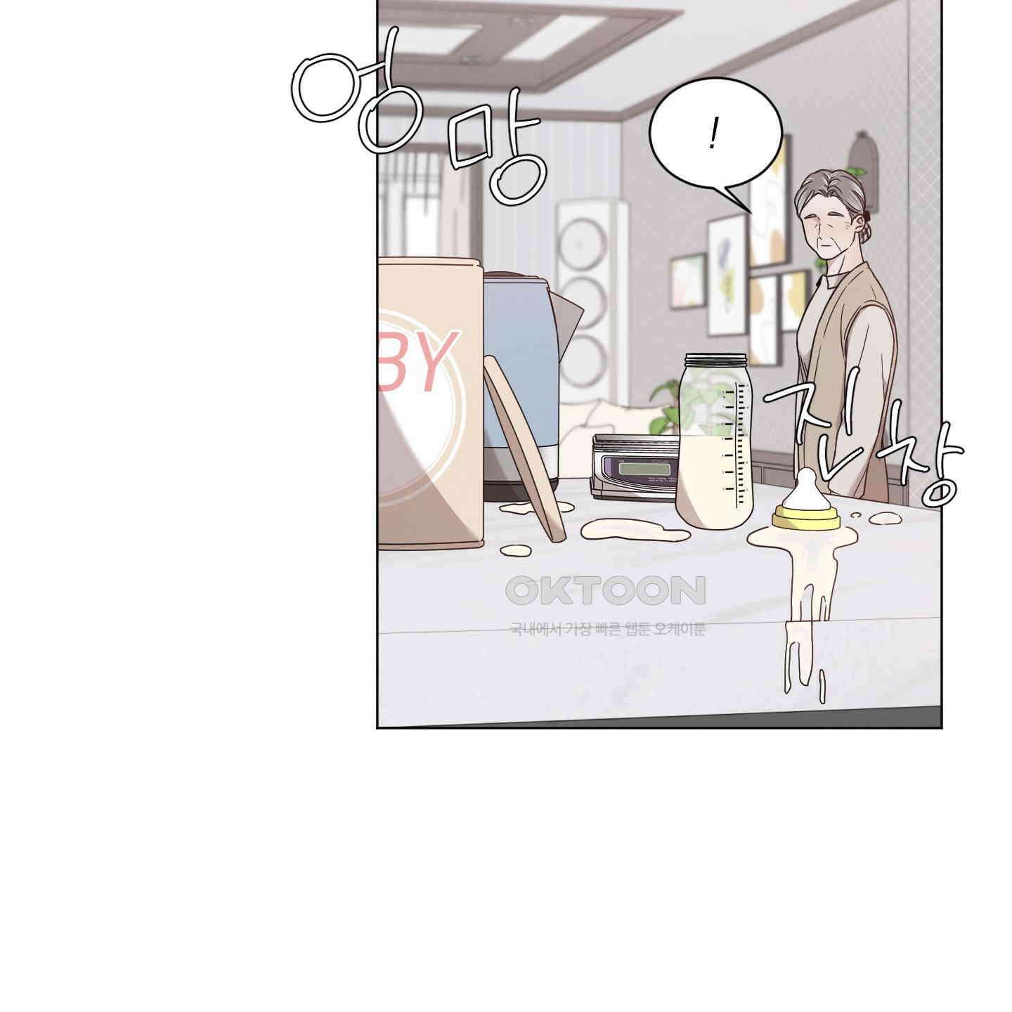 민모션 외전 16화 10