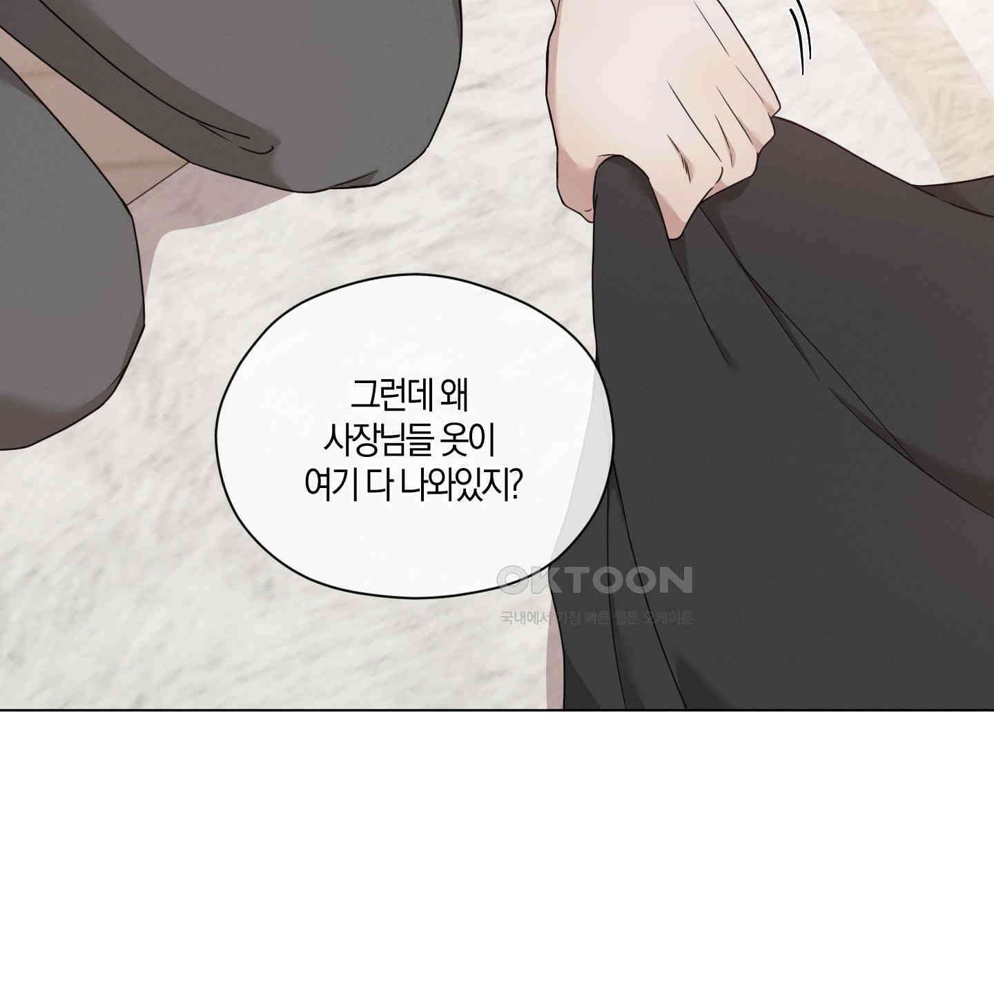 민모션 외전 16화 12