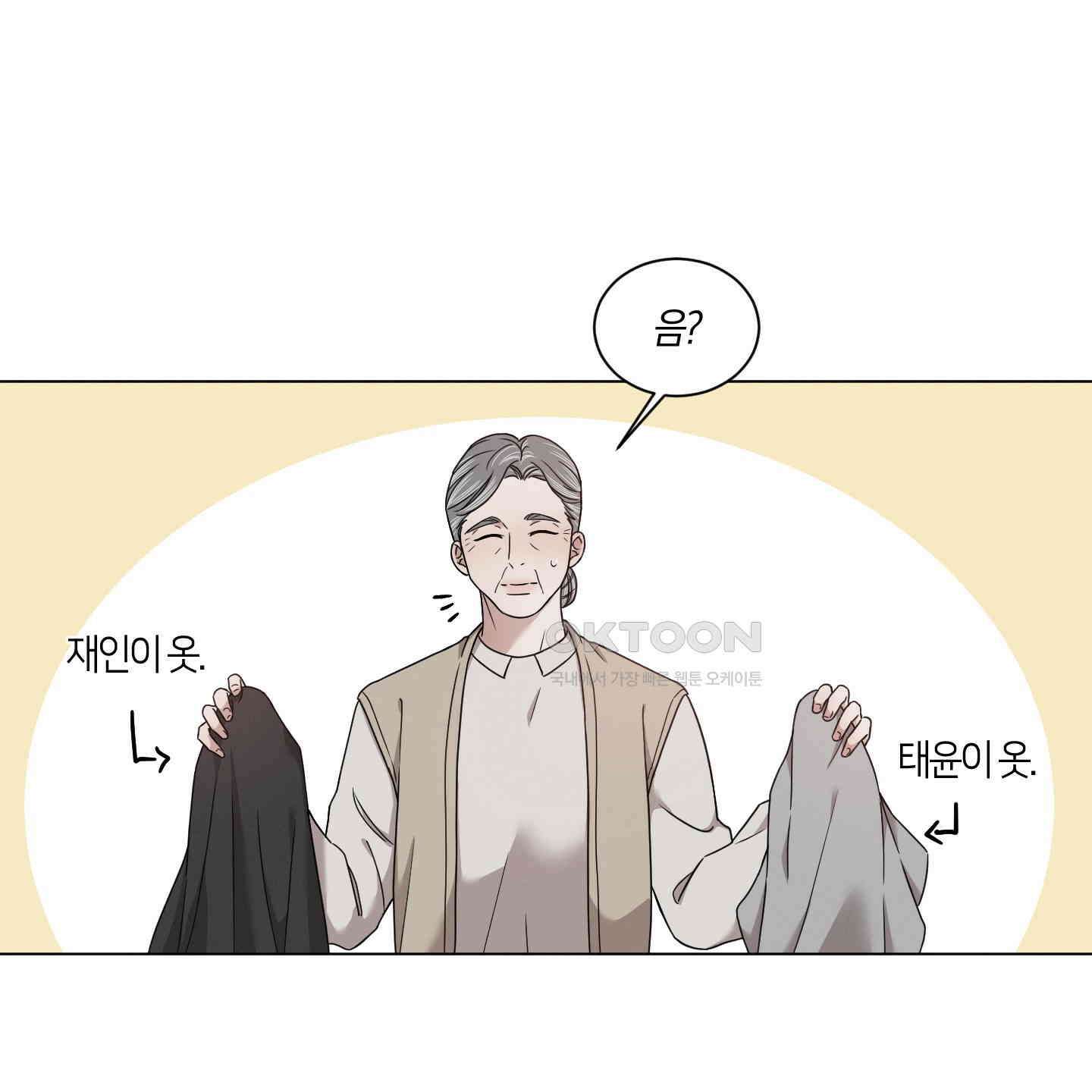 민모션 외전 16화 13