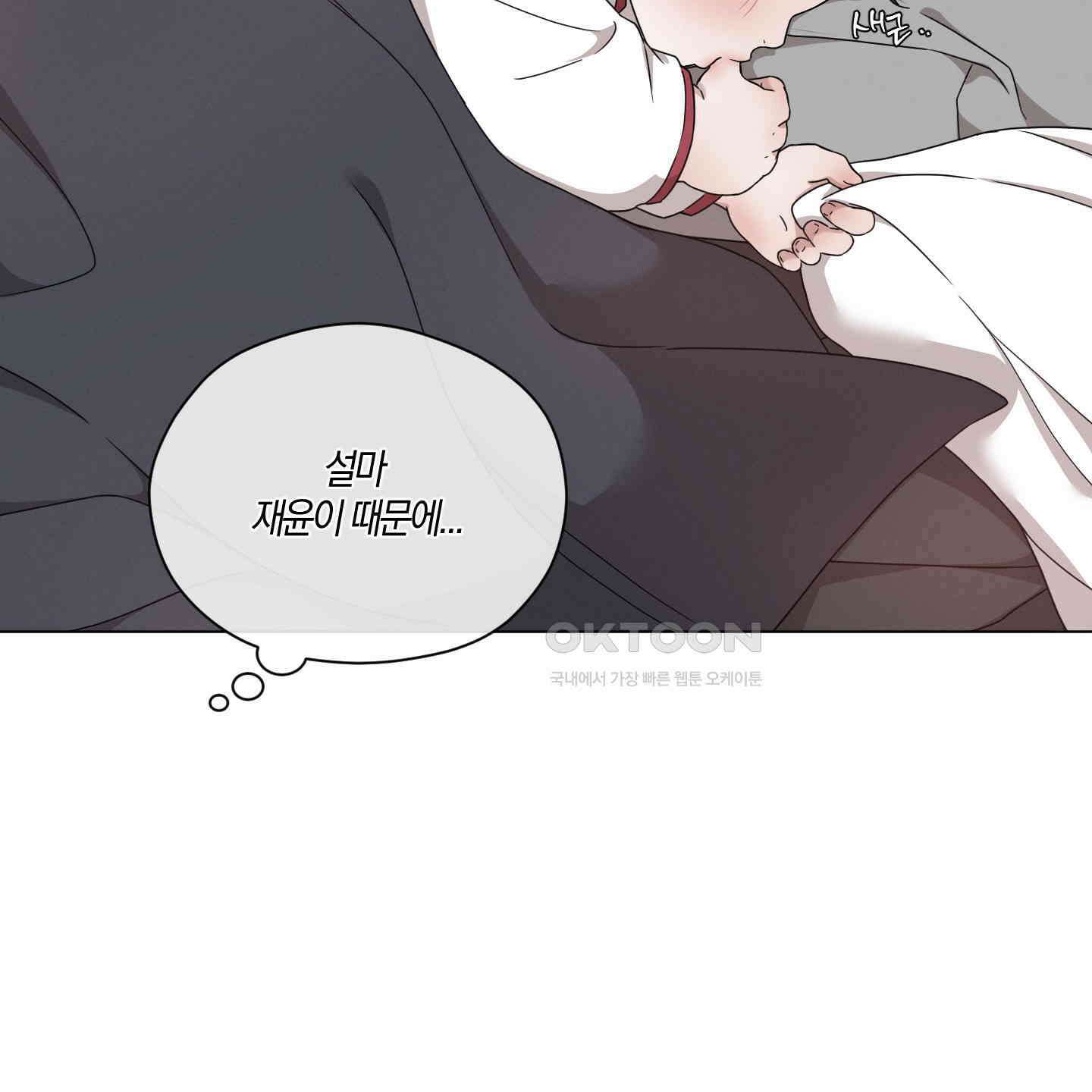 민모션 외전 16화 15