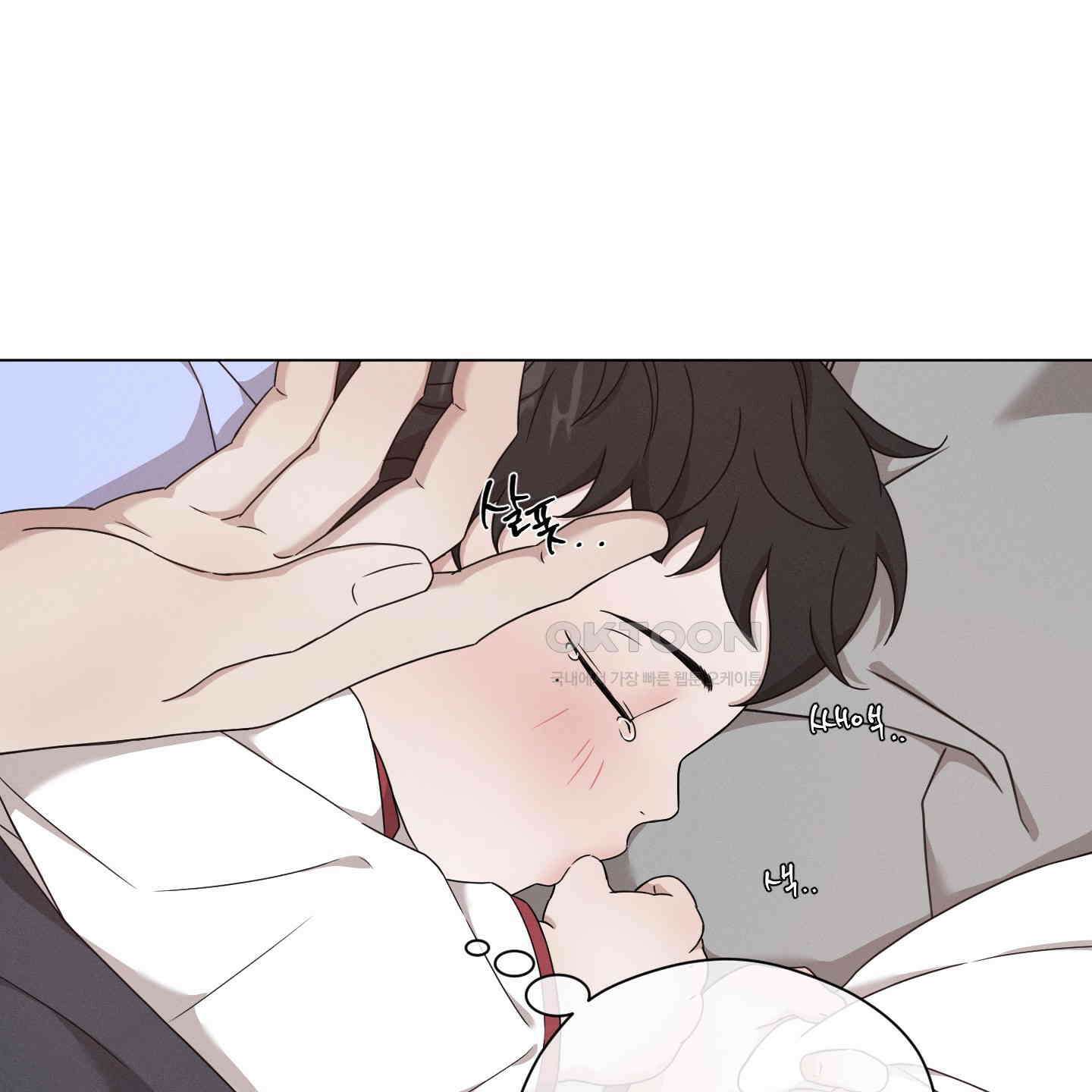 민모션 외전 16화 16