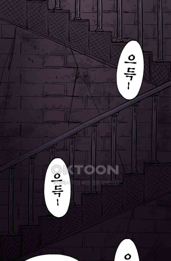스톤 32화 3