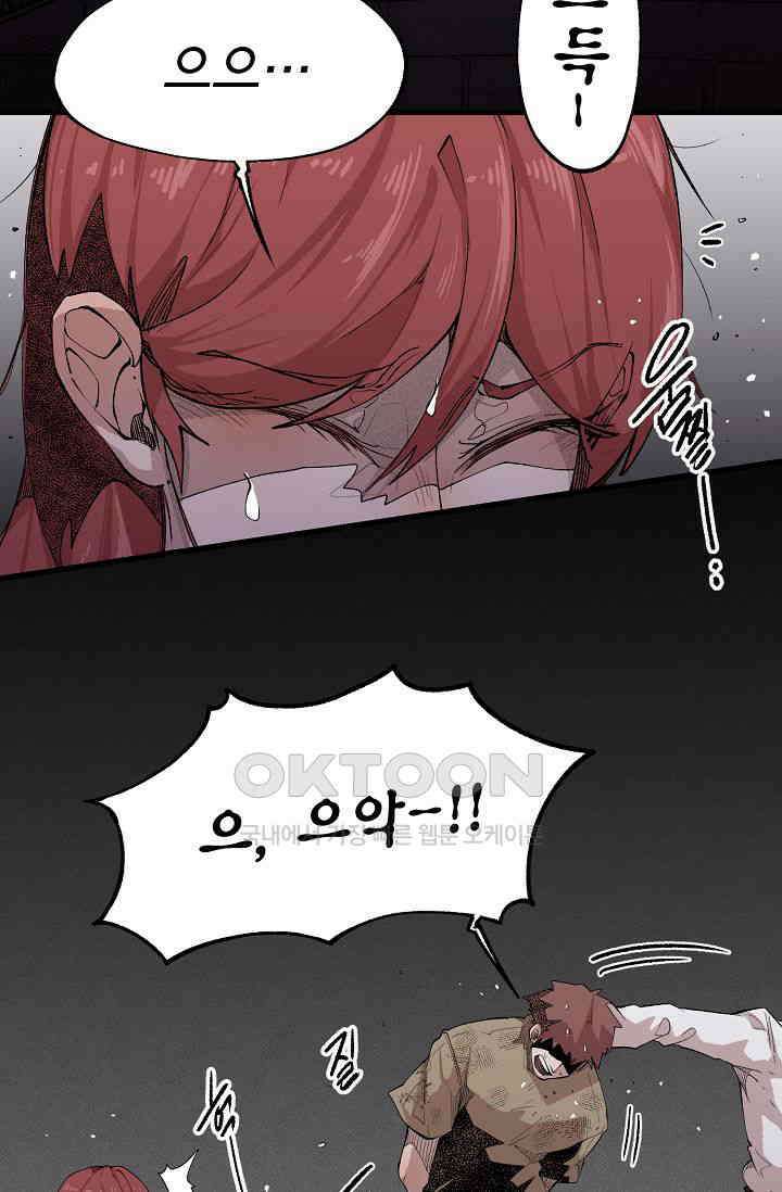 스톤 32화 4
