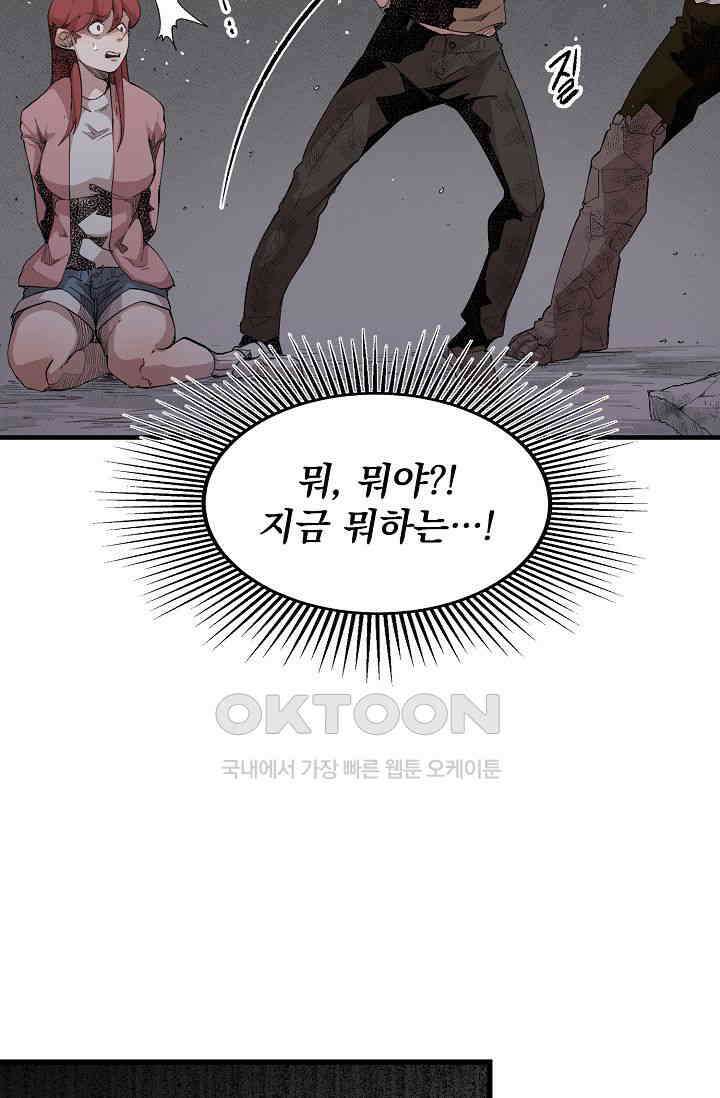스톤 32화 5