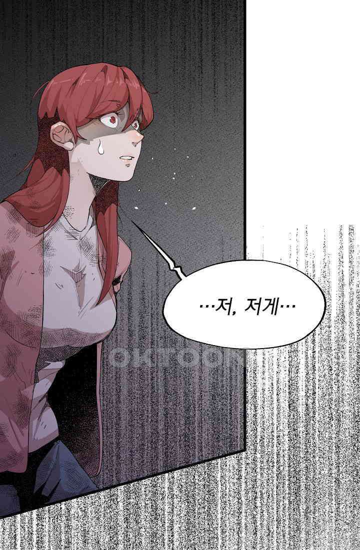 스톤 32화 6
