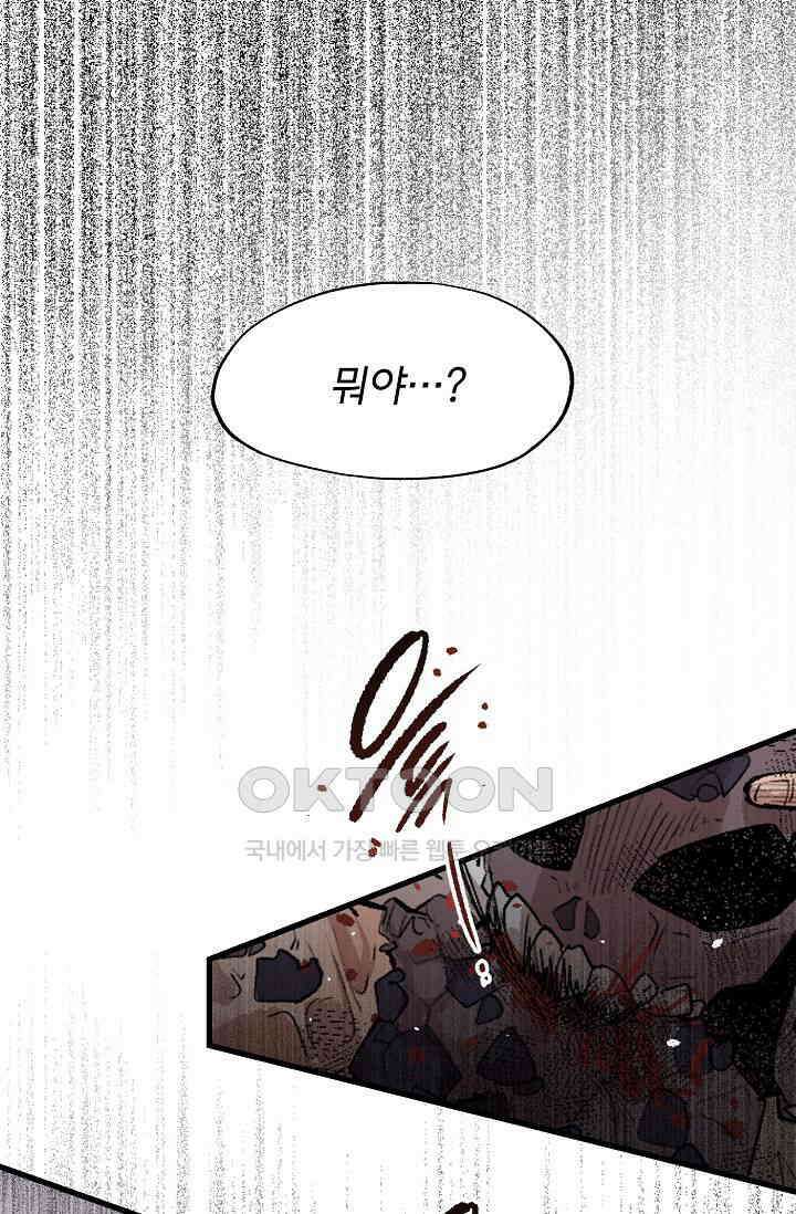 스톤 32화 7