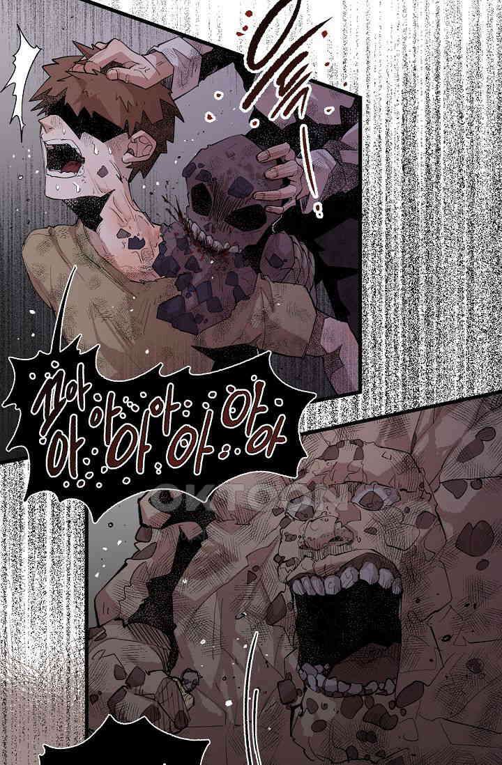 스톤 32화 8