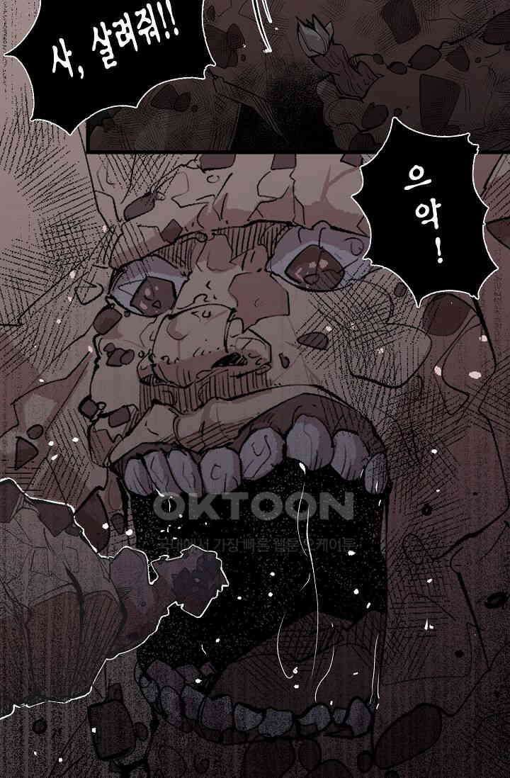 스톤 32화 9