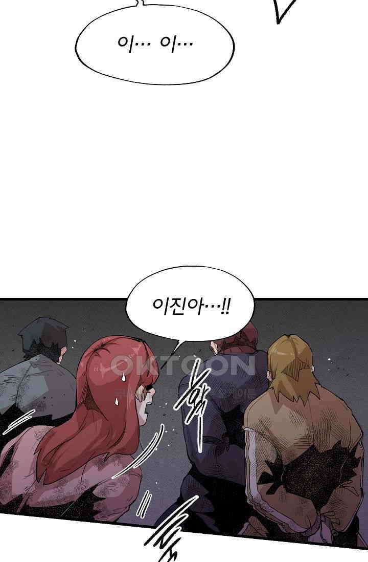 스톤 32화 11