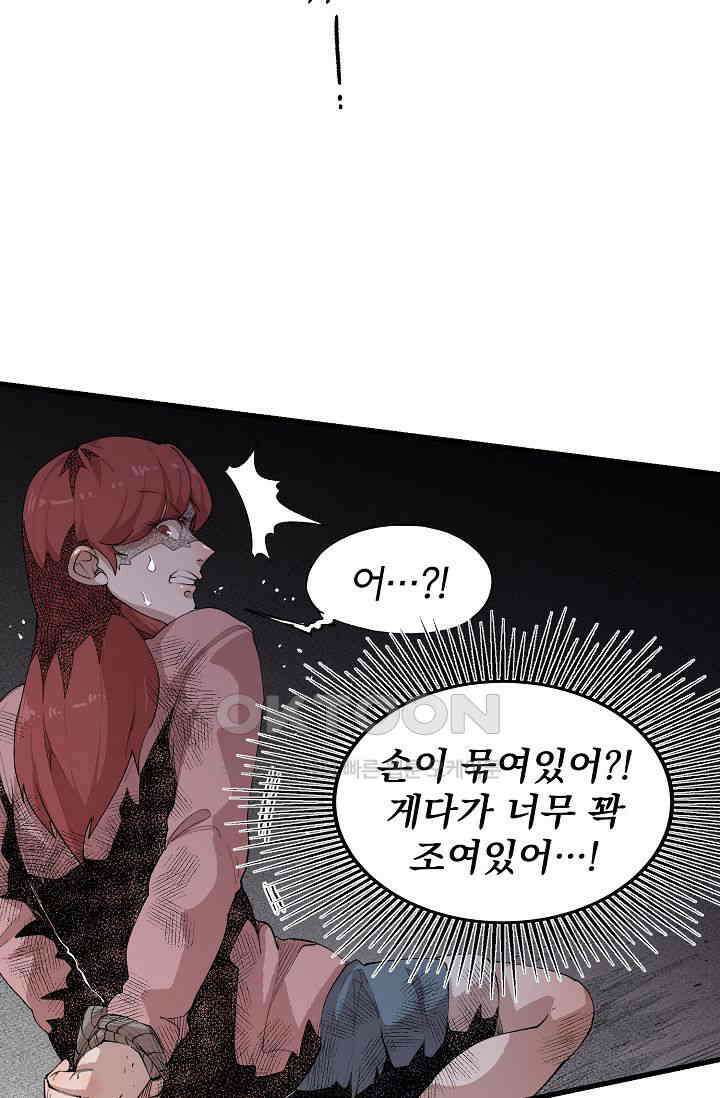 스톤 32화 12