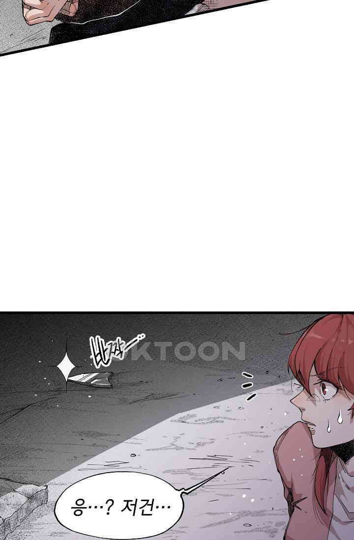 스톤 32화 13