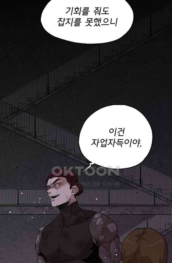 스톤 32화 17