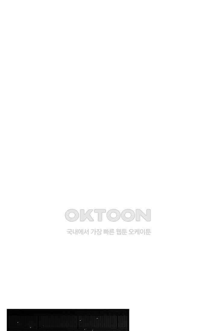 스톤 36화 2