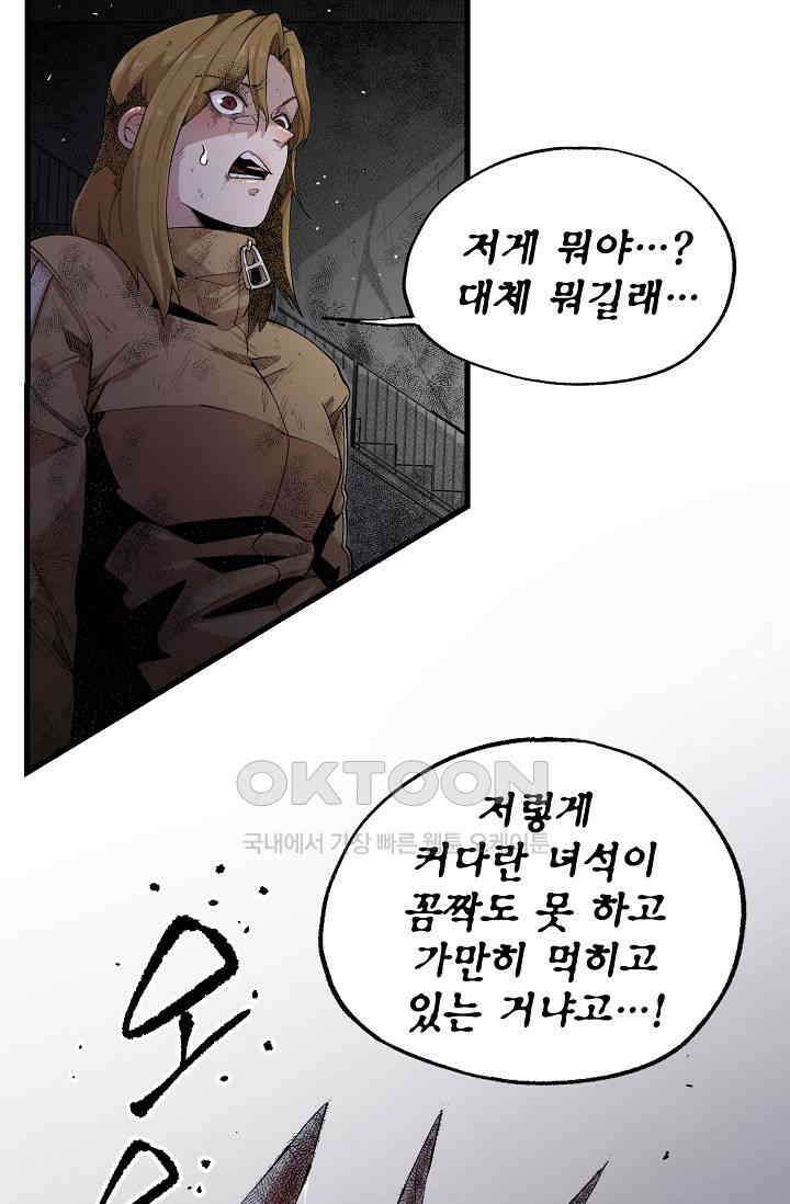 스톤 36화 3