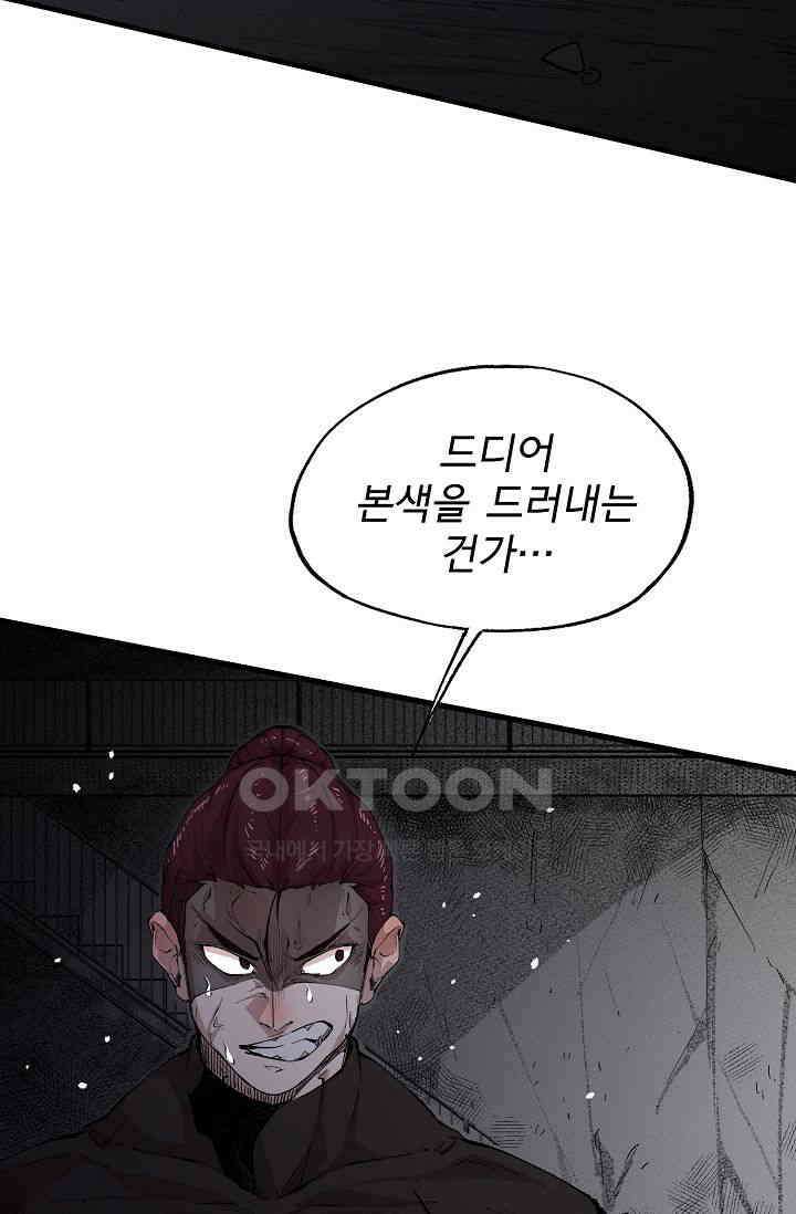 스톤 36화 5