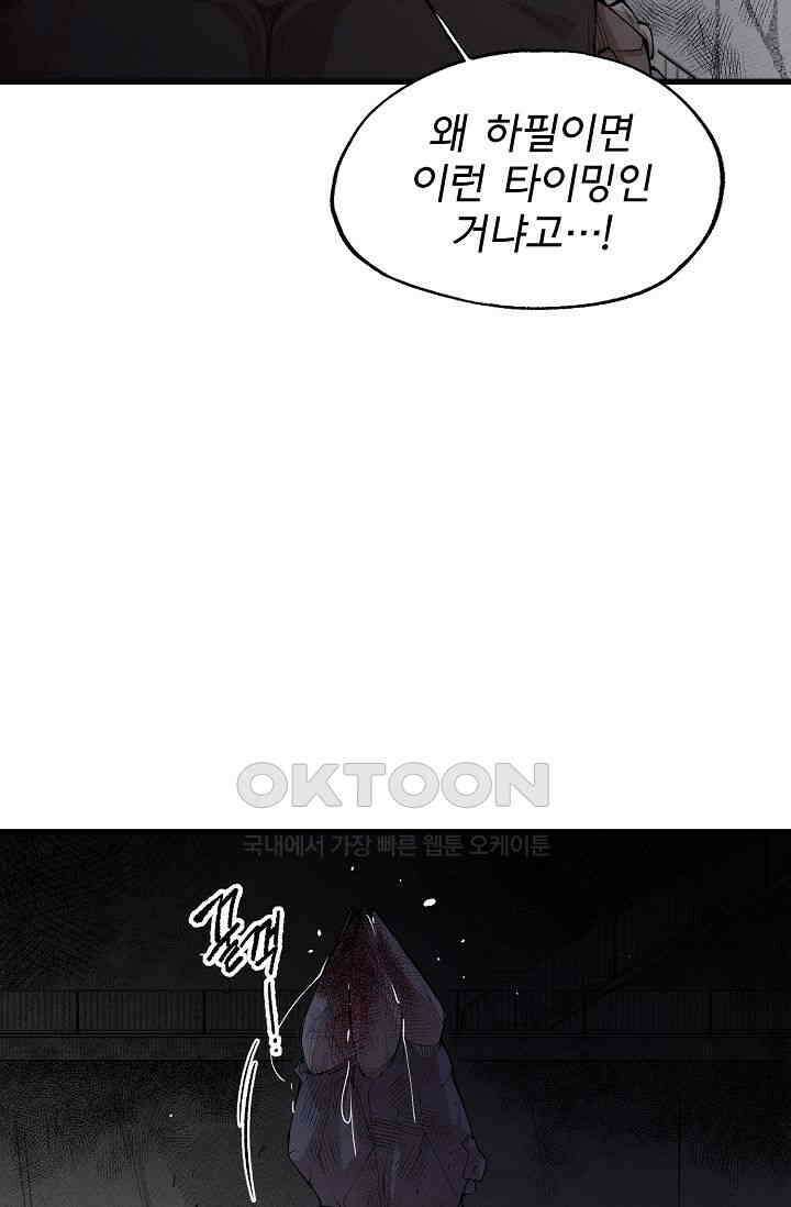 스톤 36화 6